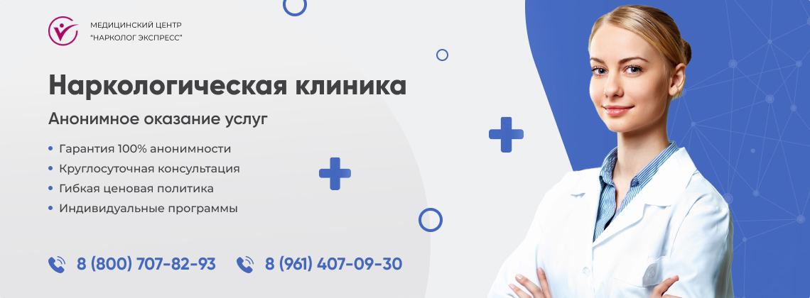 наркологическая-клиника.jpg в Балашихе | Нарколог Экспресс наркологическая-клиника.jpg в Балашихе | Нарколог Экспресс